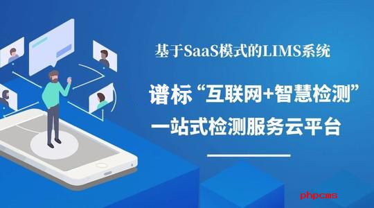 lims系統的主要功能是什么？實驗室LIMS系統的好處有哪些？
